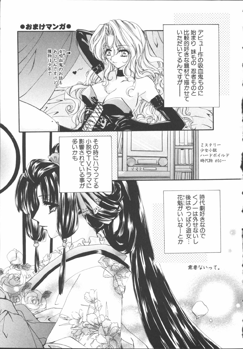 [Sakurai Aya] My Sweet Plum page 193 full