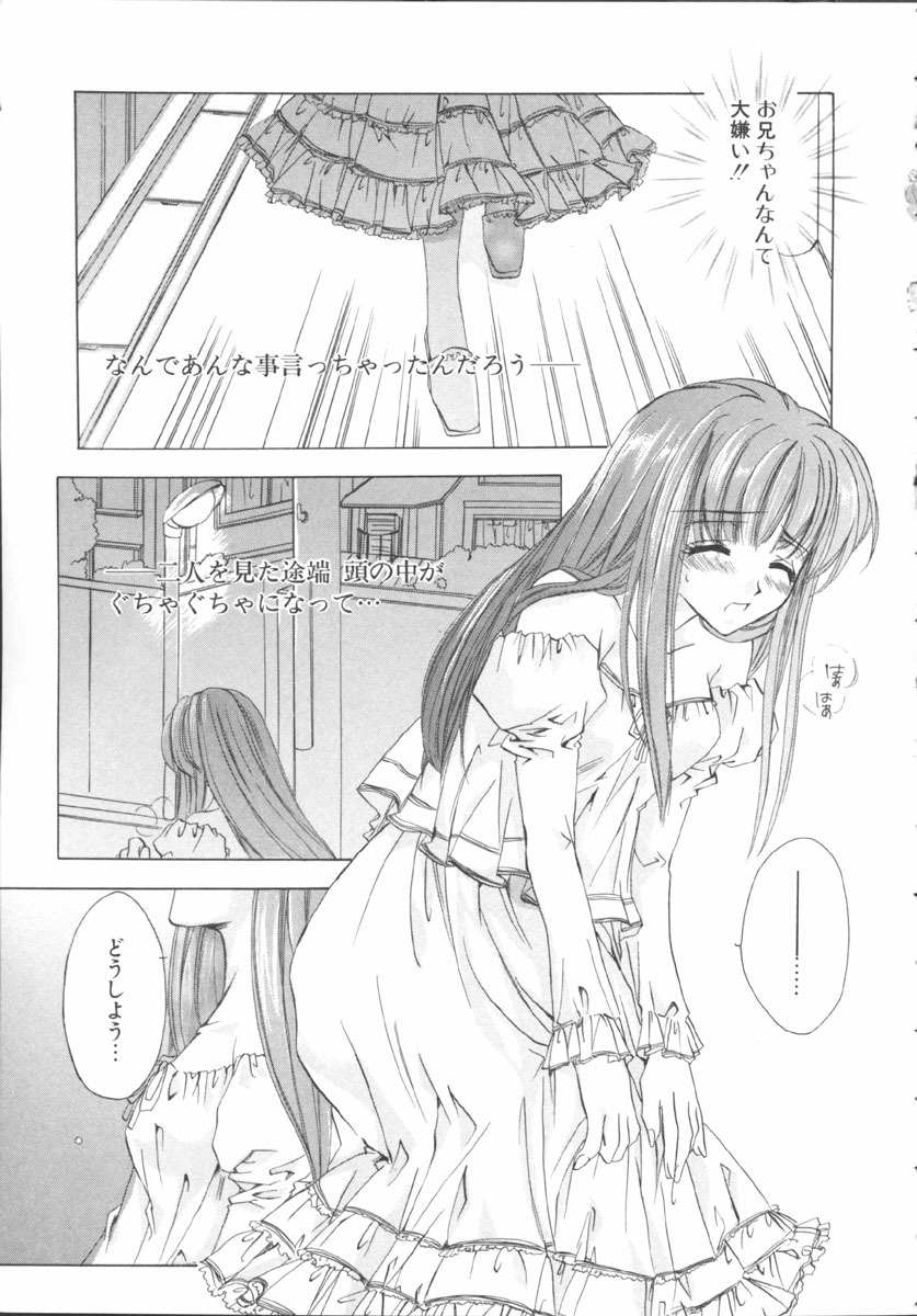 [Sakurai Aya] My Sweet Plum page 27 full