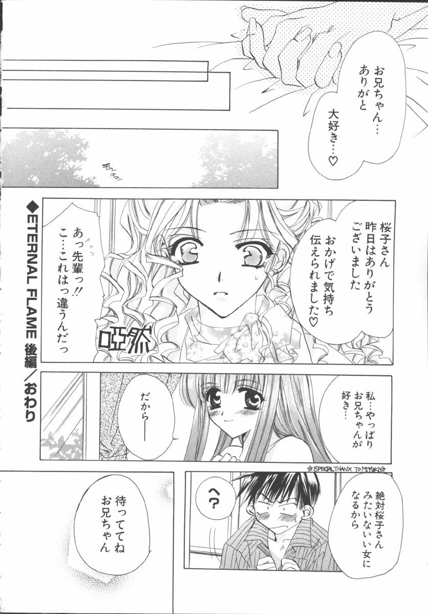 [Sakurai Aya] My Sweet Plum page 46 full