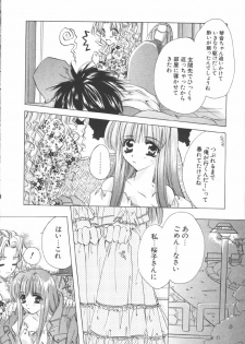 [Sakurai Aya] My Sweet Plum - page 32