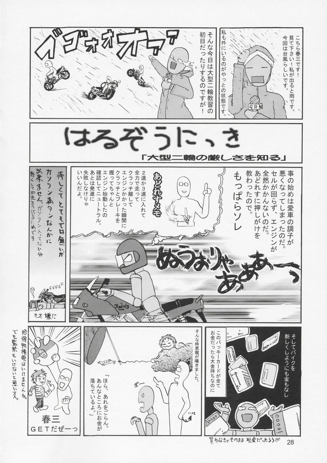 (C66) [GOLD RUSH (Suzuki Address)] Edition (Tori) (Gundam SEED) page 27 full