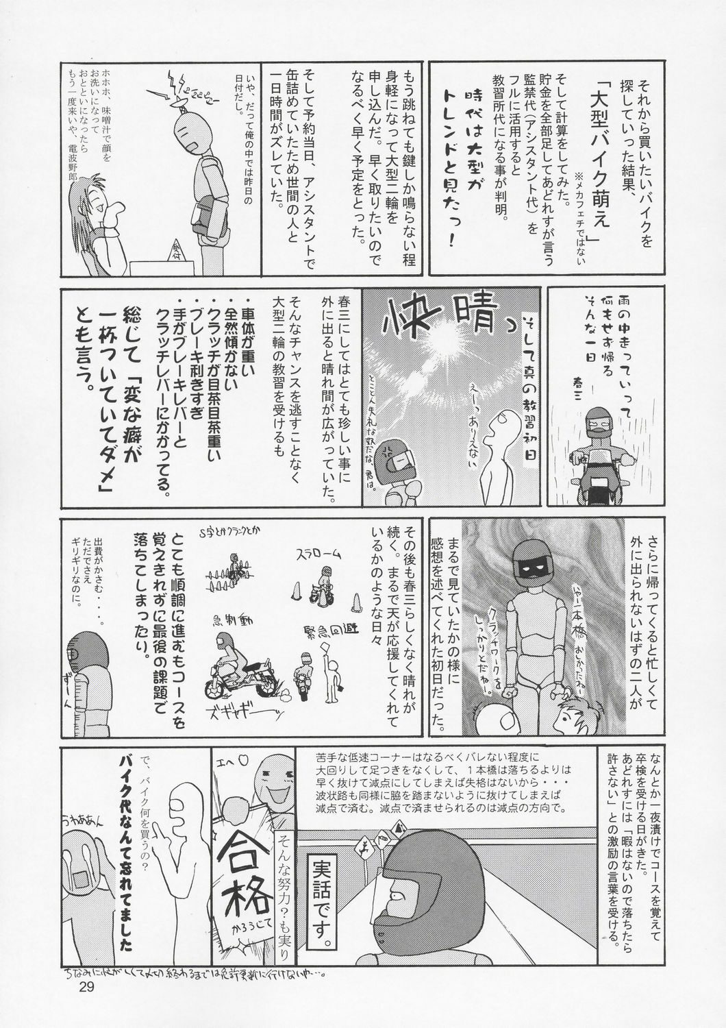 (C66) [GOLD RUSH (Suzuki Address)] Edition (Tori) (Gundam SEED) page 28 full