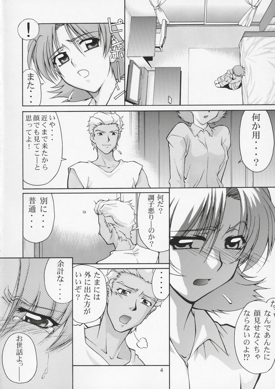 (C66) [GOLD RUSH (Suzuki Address)] Edition (Tori) (Gundam SEED) page 3 full