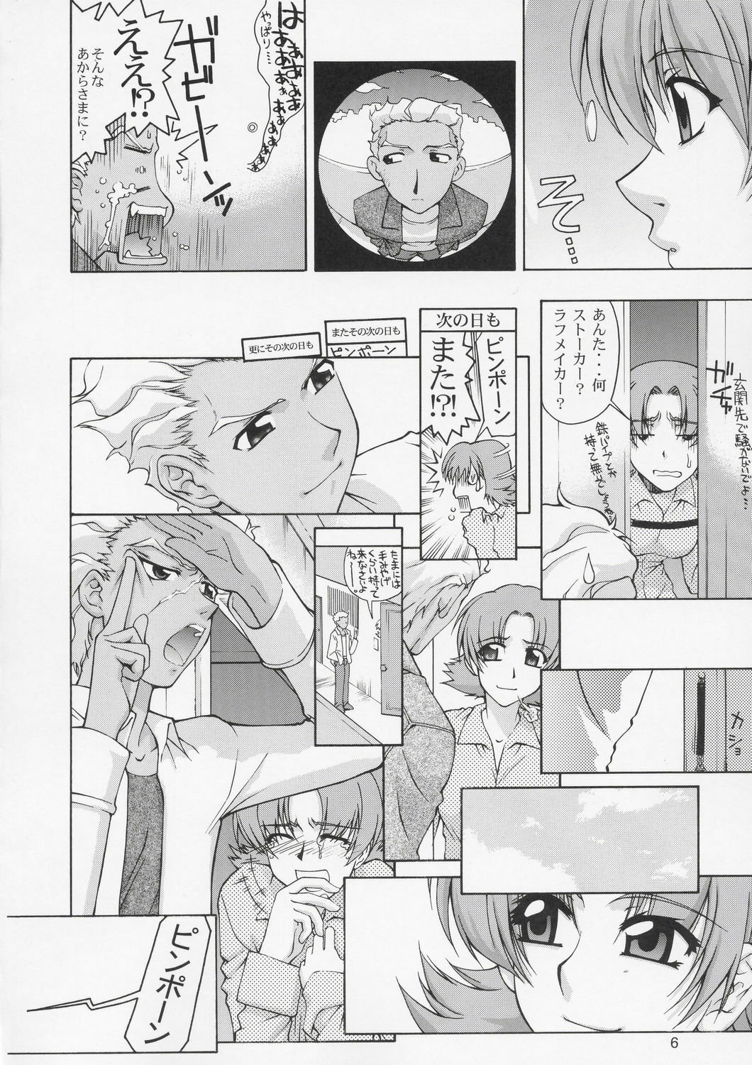 (C66) [GOLD RUSH (Suzuki Address)] Edition (Tori) (Gundam SEED) page 5 full