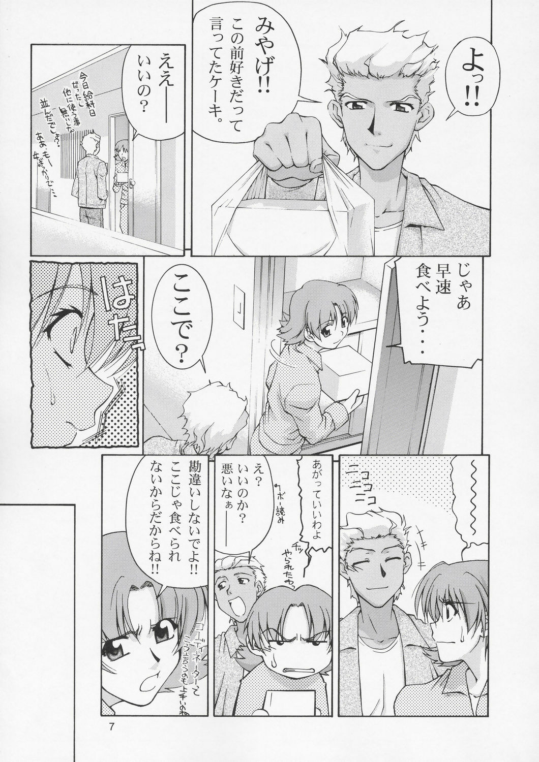 (C66) [GOLD RUSH (Suzuki Address)] Edition (Tori) (Gundam SEED) page 6 full