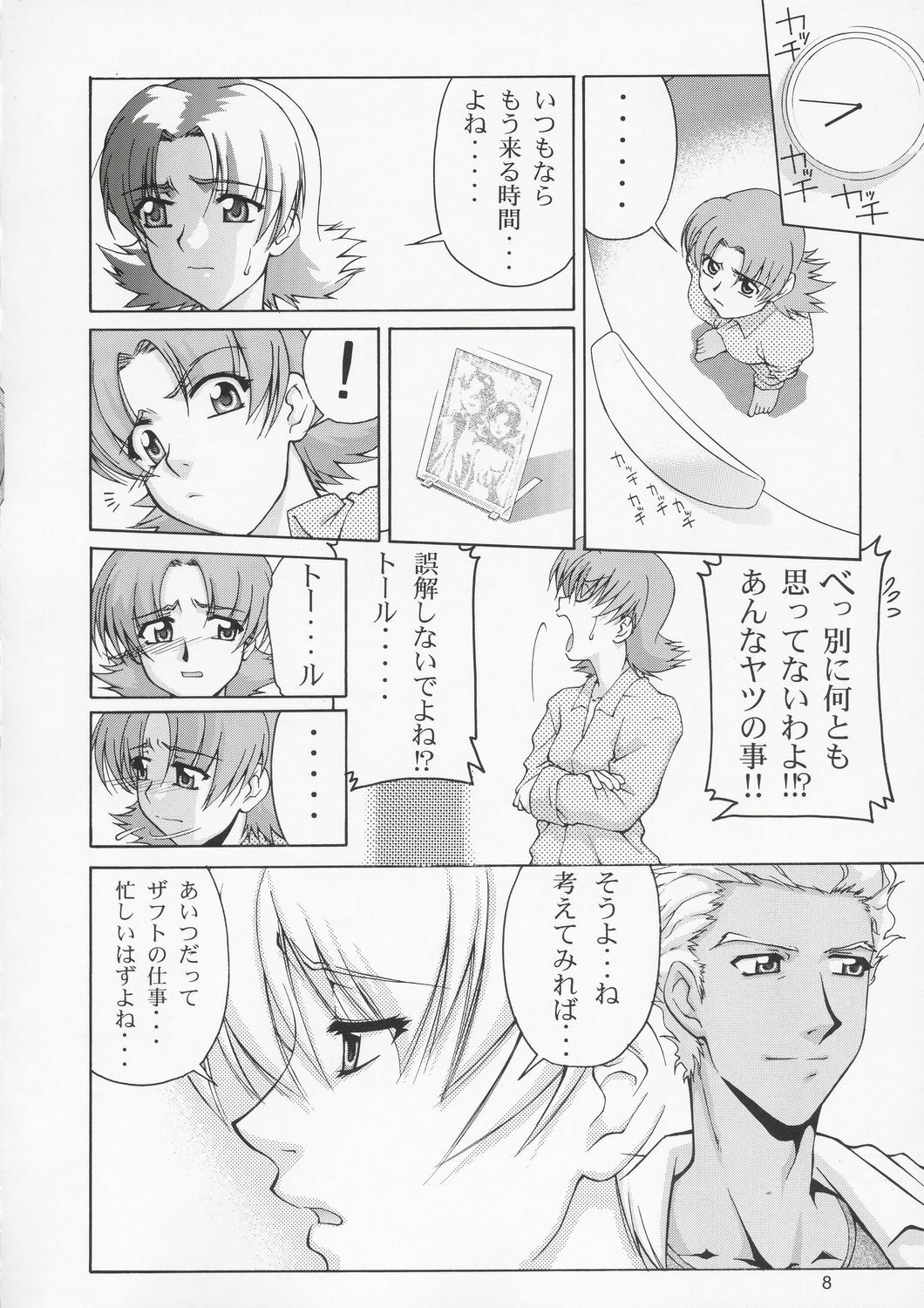 (C66) [GOLD RUSH (Suzuki Address)] Edition (Tori) (Gundam SEED) page 7 full