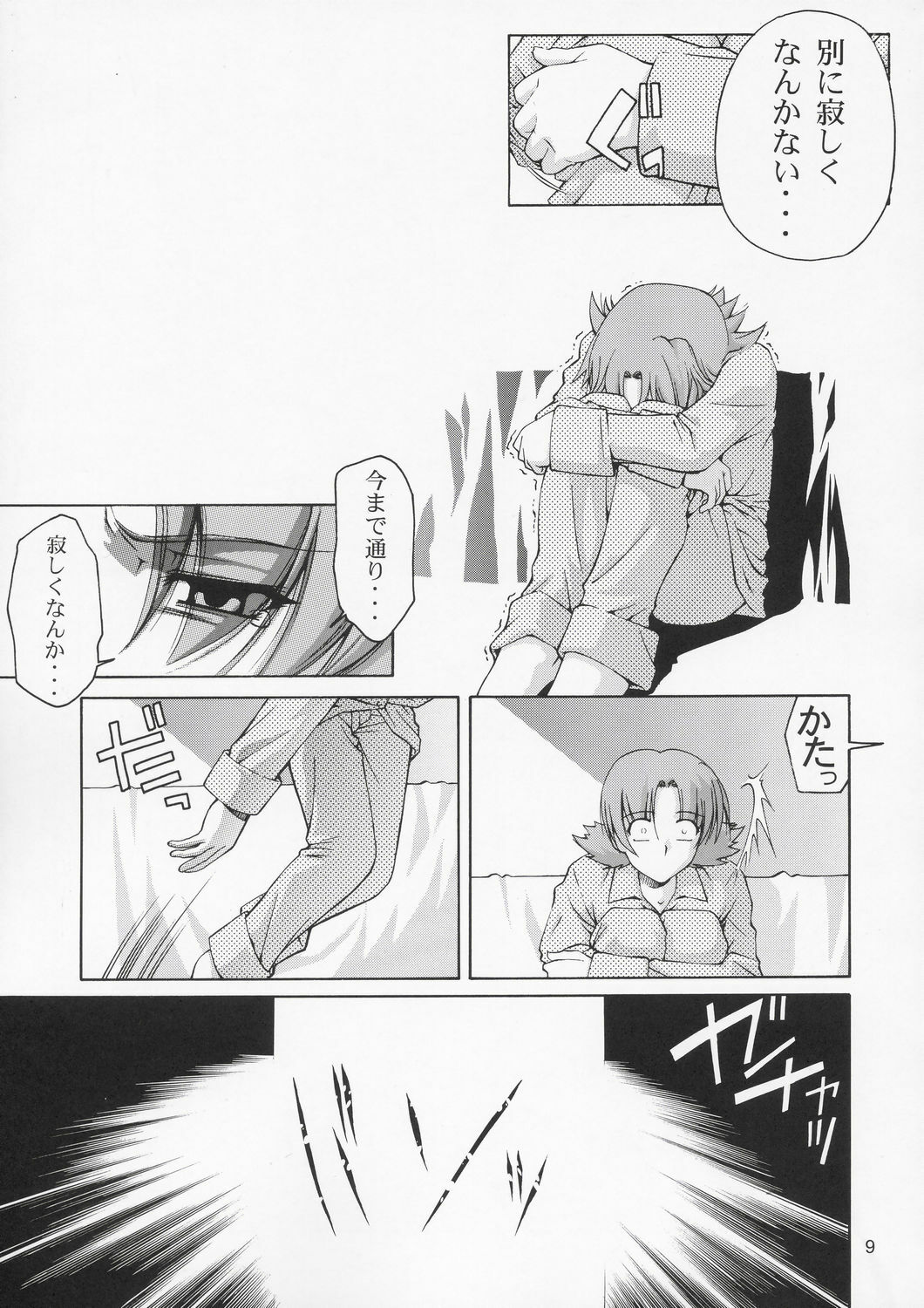 (C66) [GOLD RUSH (Suzuki Address)] Edition (Tori) (Gundam SEED) page 8 full