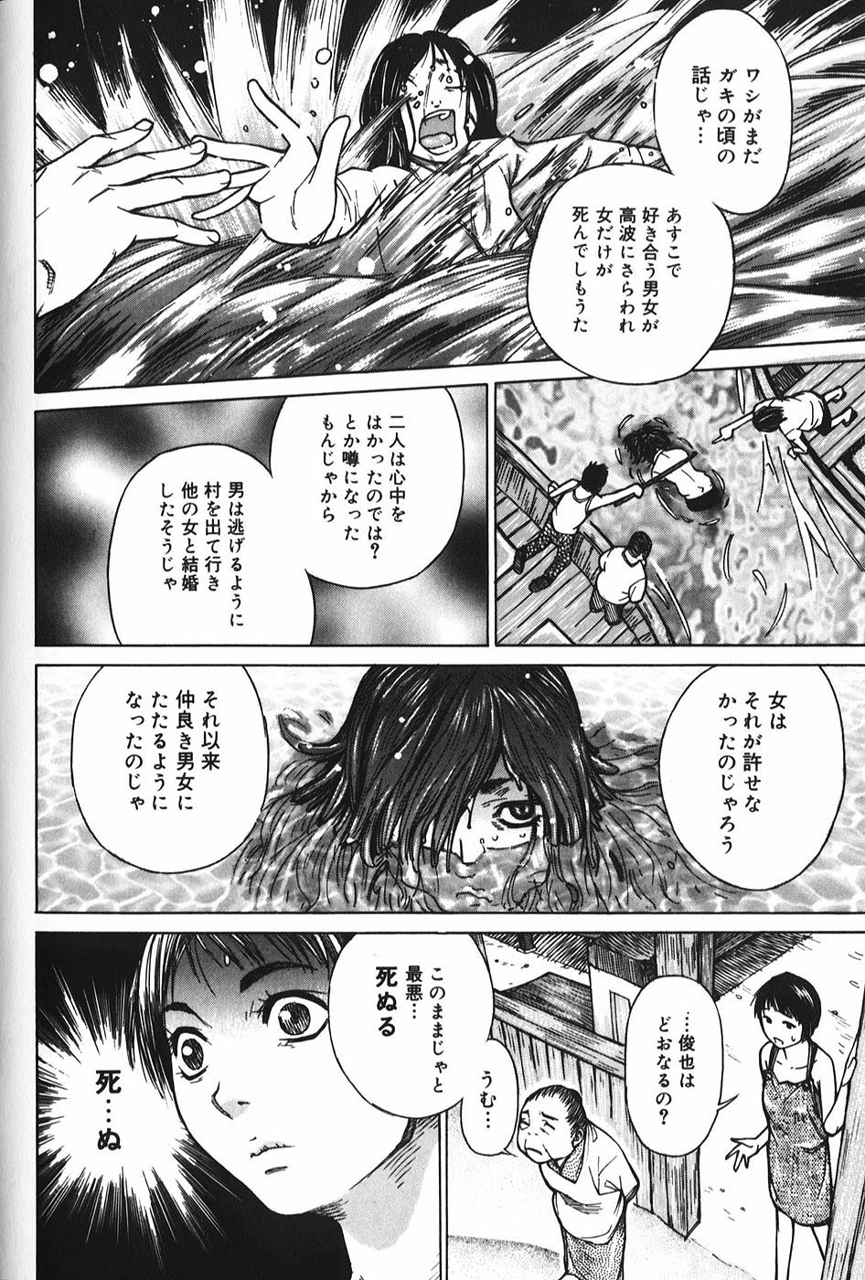 [Mori Katsuki] Binetsu Ohji page 153 full