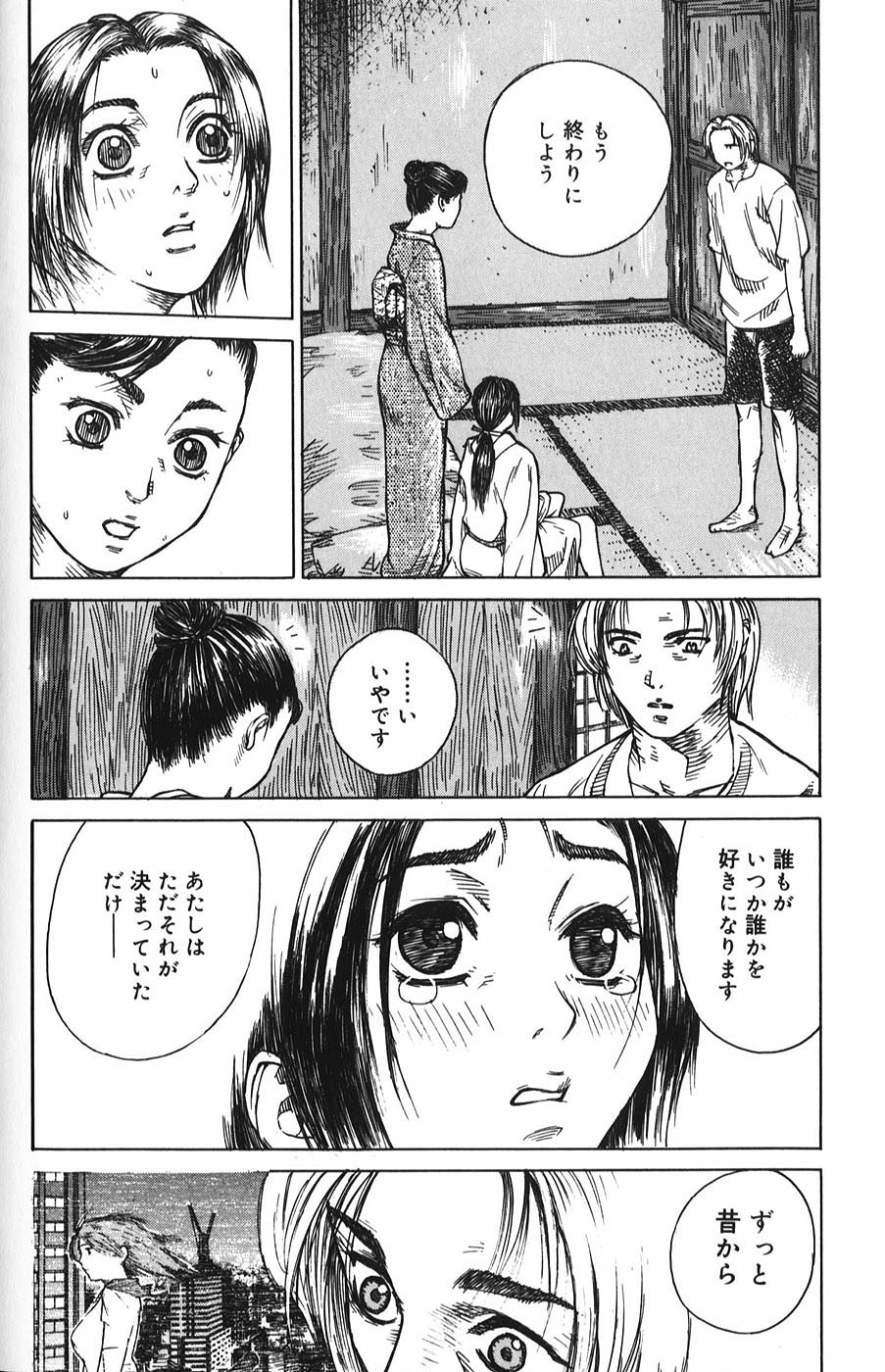 [Mori Katsuki] Binetsu Ohji page 171 full