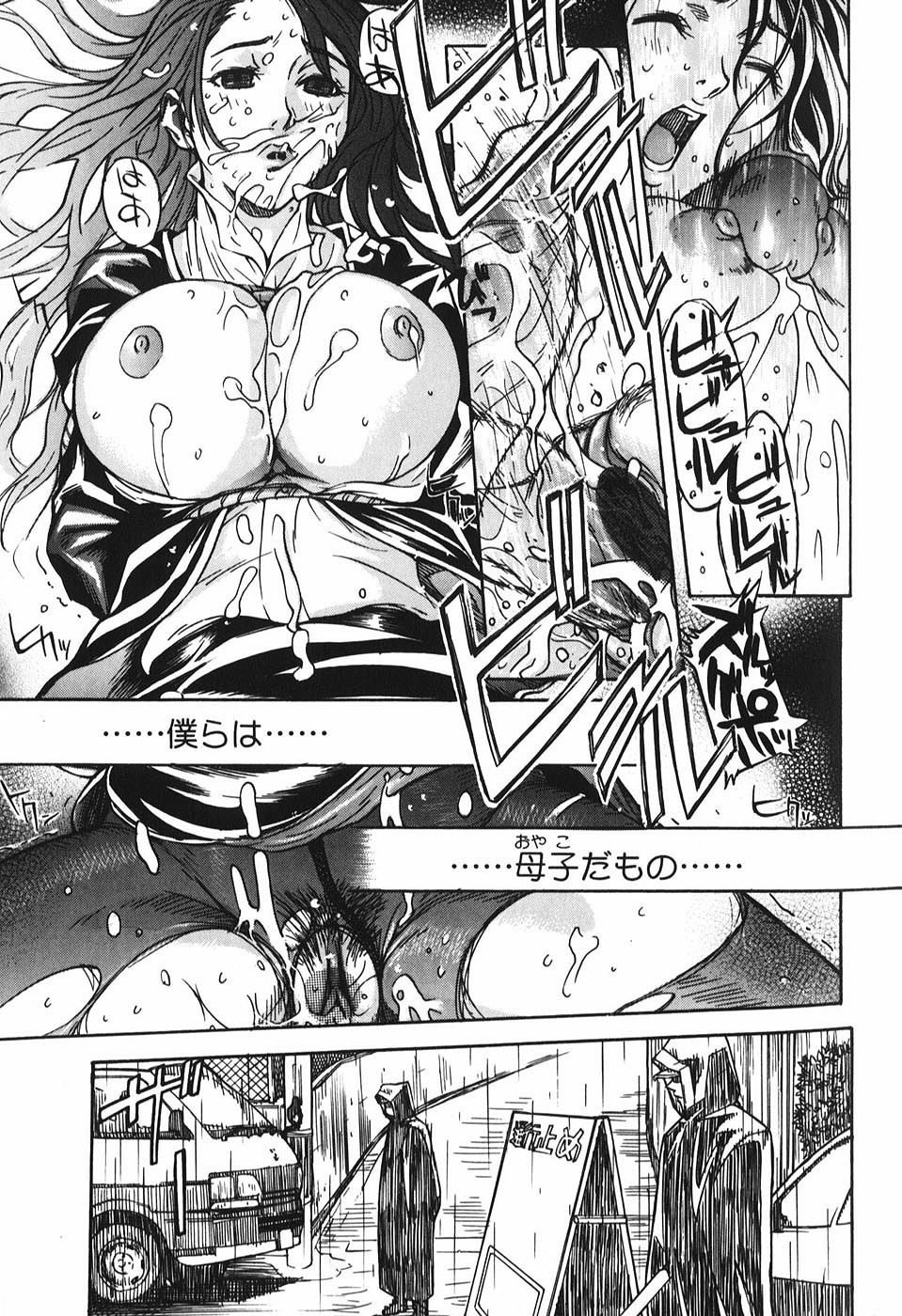 [Mori Katsuki] Binetsu Ohji page 68 full