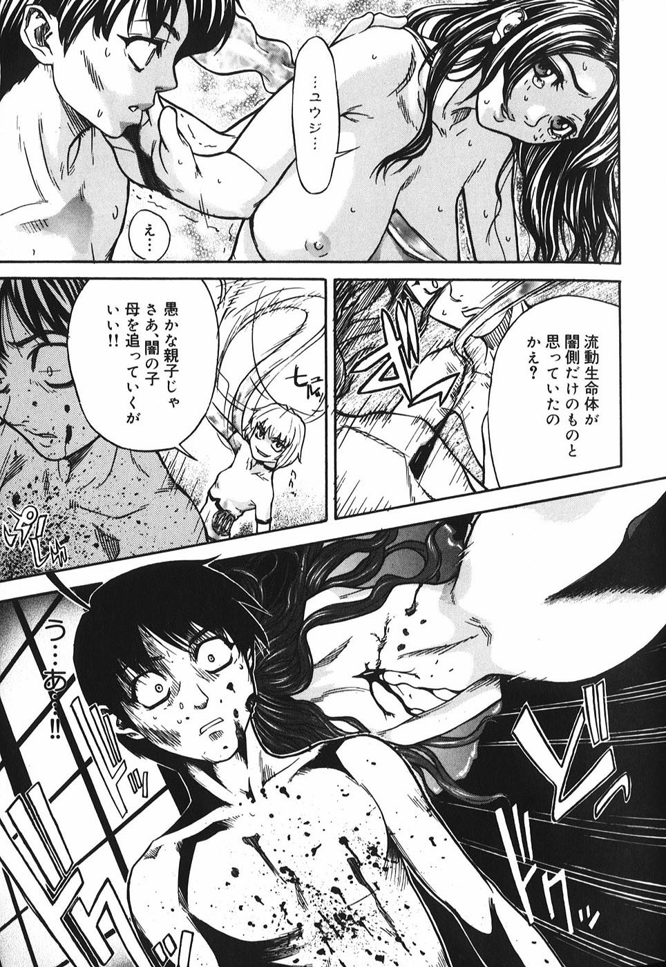 [Mori Katsuki] Binetsu Ohji page 78 full