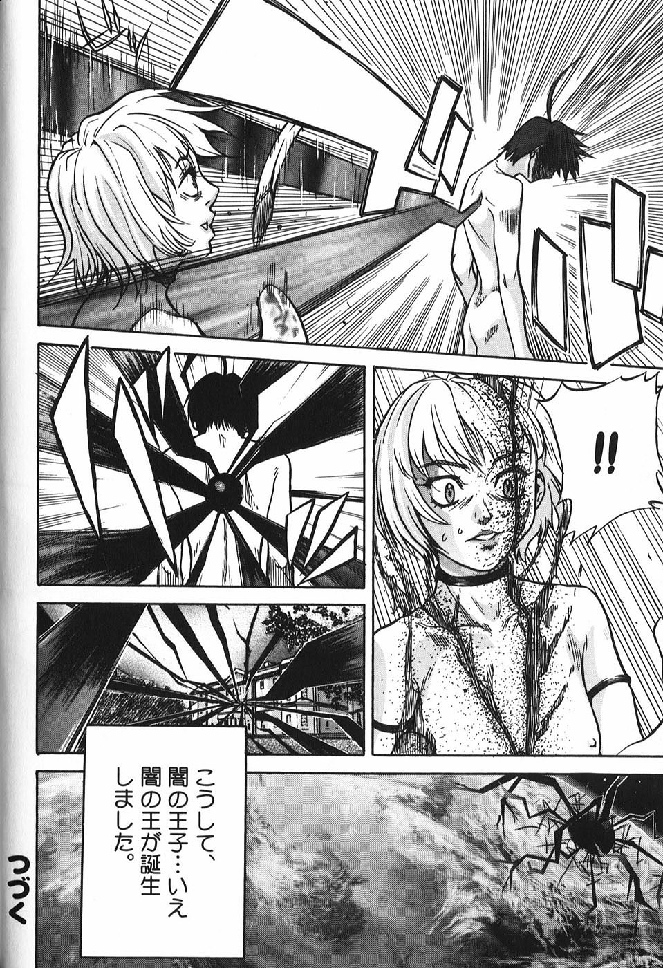 [Mori Katsuki] Binetsu Ohji page 79 full