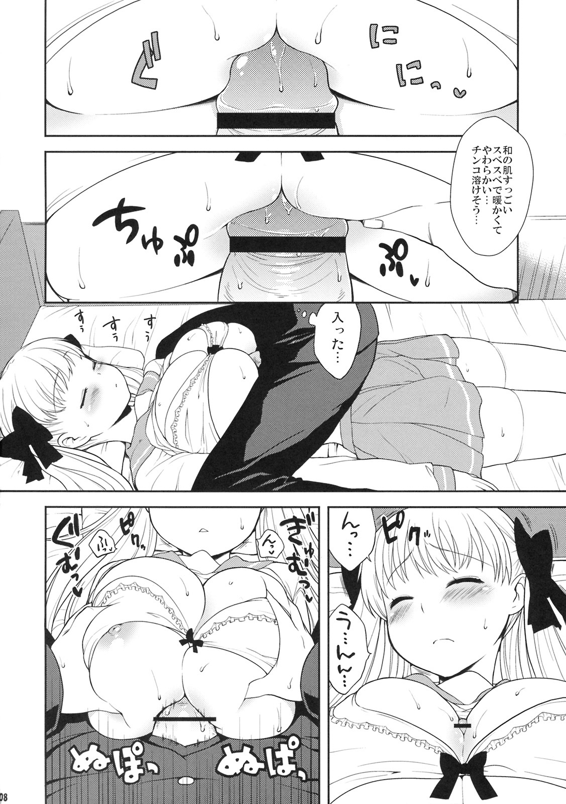 (C76) [Kaniya (Kanyapyi)] Nodoka Biyori (Saki) page 7 full