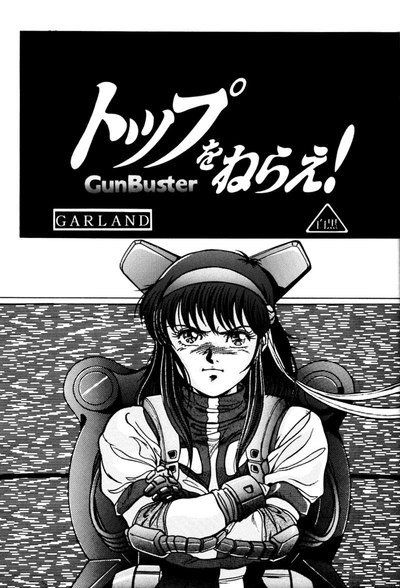 (CR33) [REHABILITATION (Garland)] SALVAGE 2 (Gunbuster) [English] page 4 full