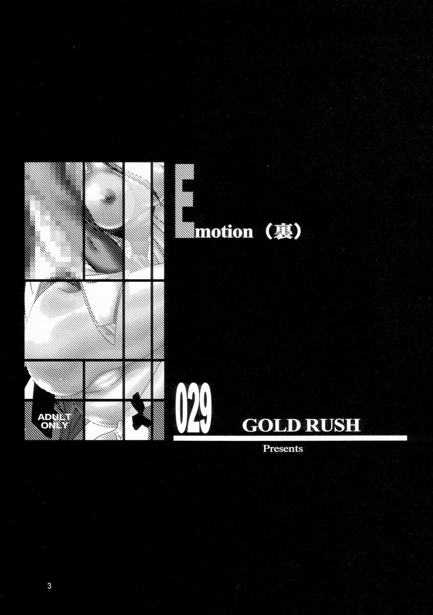 (C65) [GOLD RUSH (Suzuki Address)] Emotion (Ura) (Gundam SEED) page 2 full