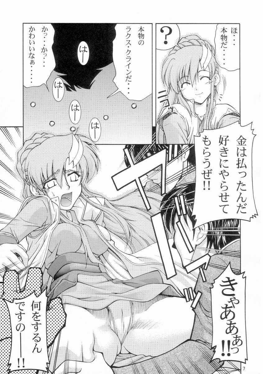 (C65) [GOLD RUSH (Suzuki Address)] Emotion (Ura) (Gundam SEED) page 6 full