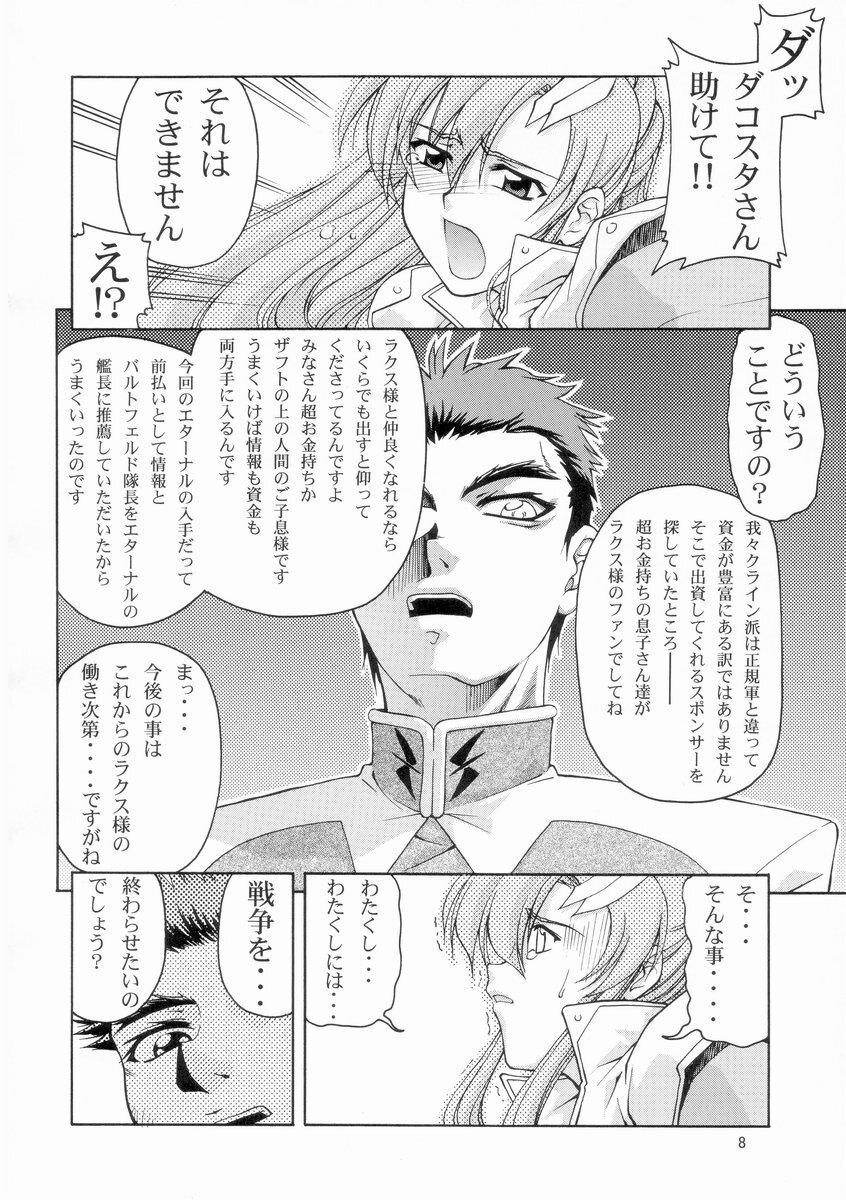 (C65) [GOLD RUSH (Suzuki Address)] Emotion (Ura) (Gundam SEED) page 7 full