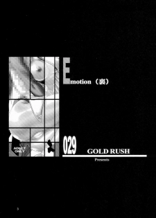 (C65) [GOLD RUSH (Suzuki Address)] Emotion (Ura) (Gundam SEED) - page 2