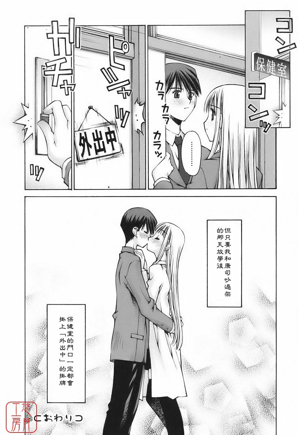 [Kusano Kouichi] Renai to Sex to Boku to Kanojo - Love x Sex x She x And I [Chinese] [悠月工房] page 150 full