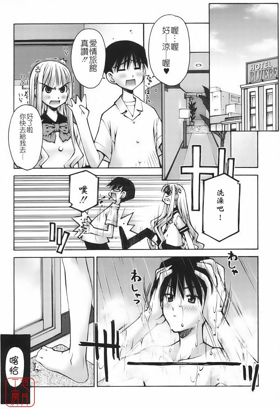 [Kusano Kouichi] Renai to Sex to Boku to Kanojo - Love x Sex x She x And I [Chinese] [悠月工房] page 40 full