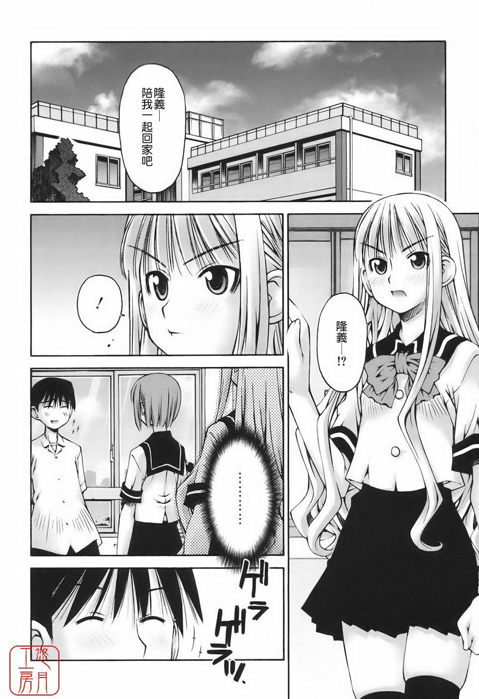 [Kusano Kouichi] Renai to Sex to Boku to Kanojo - Love x Sex x She x And I [Chinese] [悠月工房] page 76 full