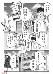 [Kusano Kouichi] Renai to Sex to Boku to Kanojo - Love x Sex x She x And I [Chinese] [悠月工房] - page 31