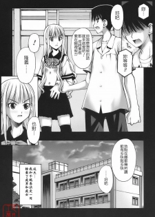 [Kusano Kouichi] Renai to Sex to Boku to Kanojo - Love x Sex x She x And I [Chinese] [悠月工房] - page 9