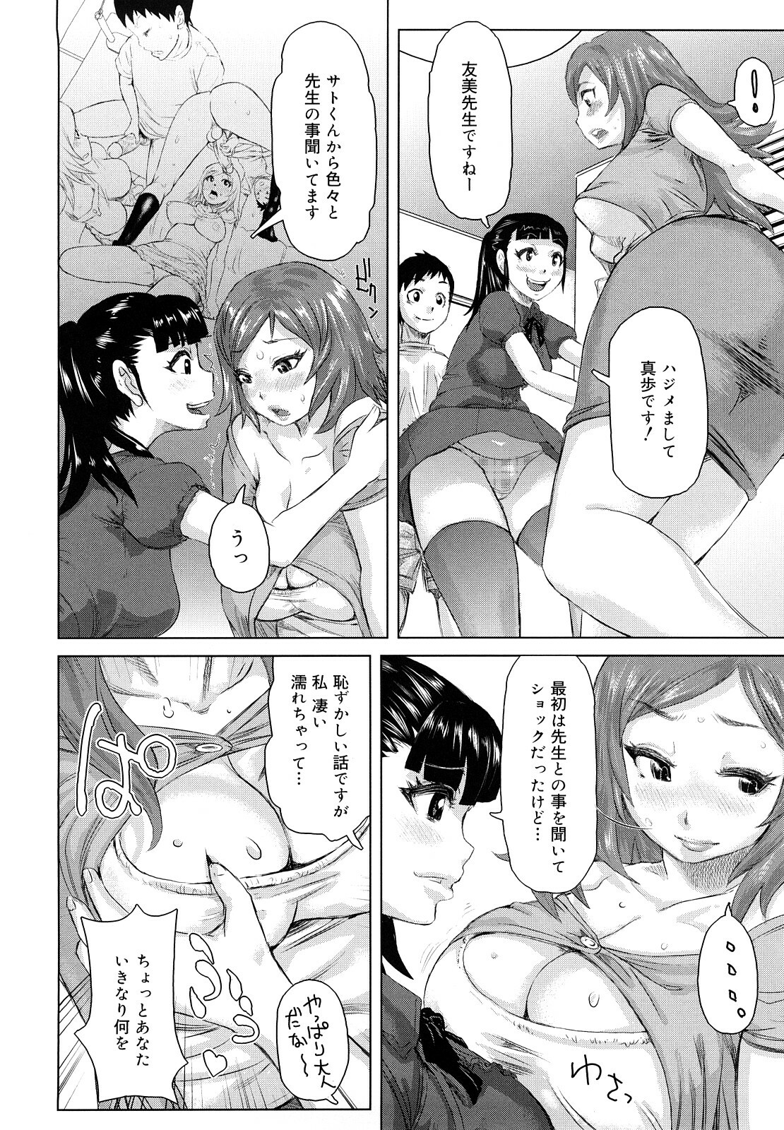 [Kira Hiroyoshi] Chijo Wakusei page 185 full