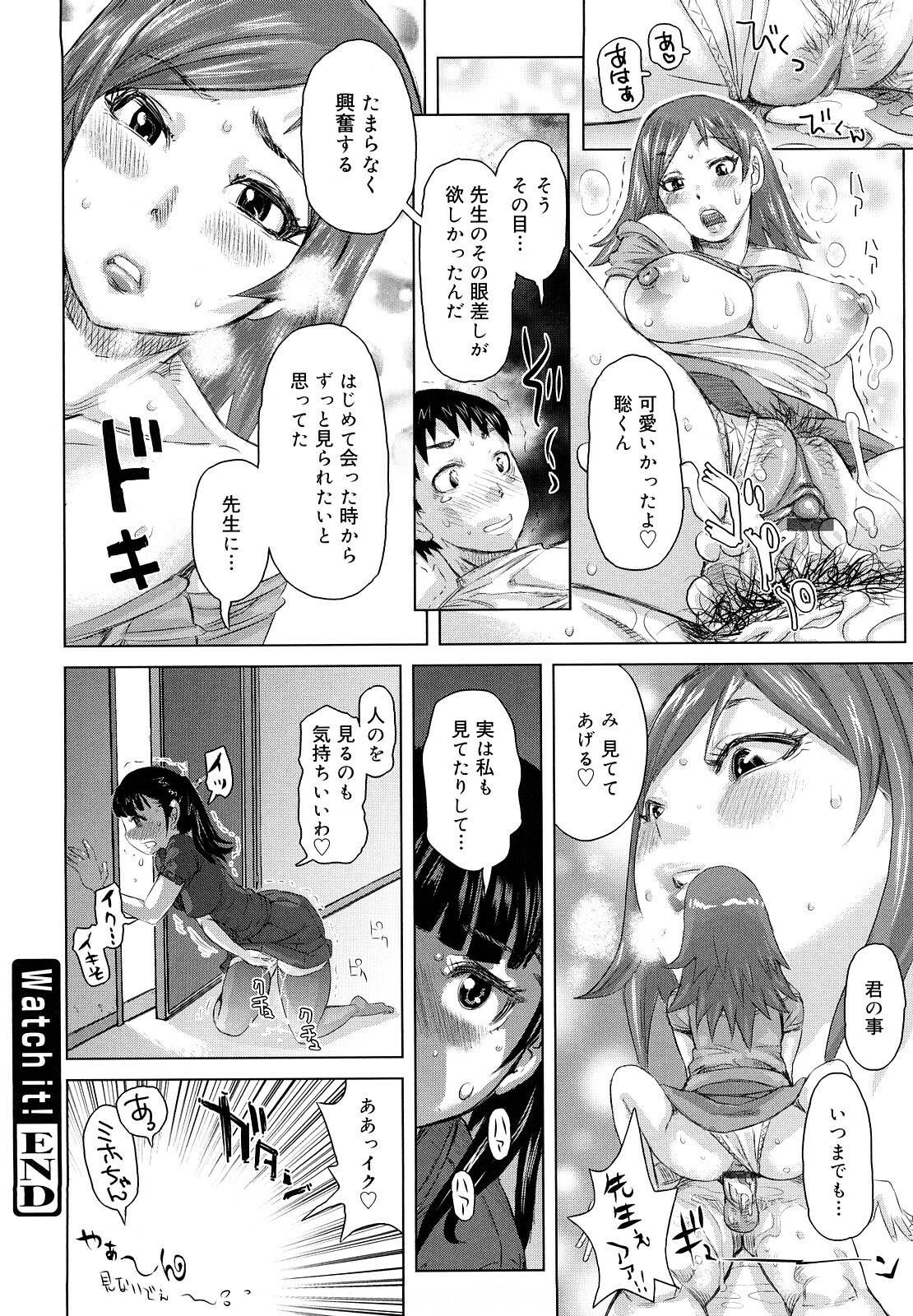 [Kira Hiroyoshi] Chijo Wakusei page 203 full