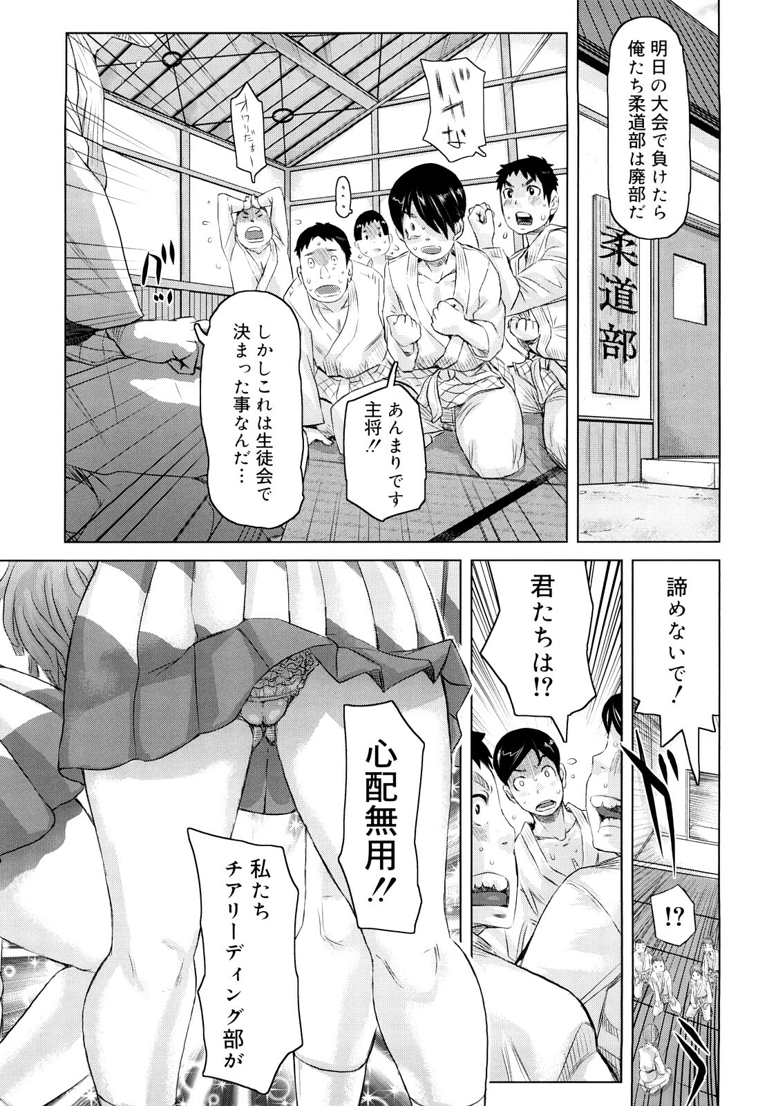 [Kira Hiroyoshi] Chijo Wakusei page 24 full