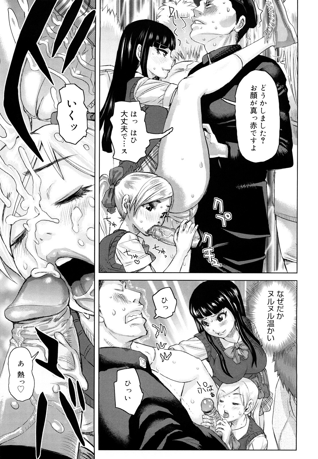 [Kira Hiroyoshi] Chijo Wakusei page 28 full