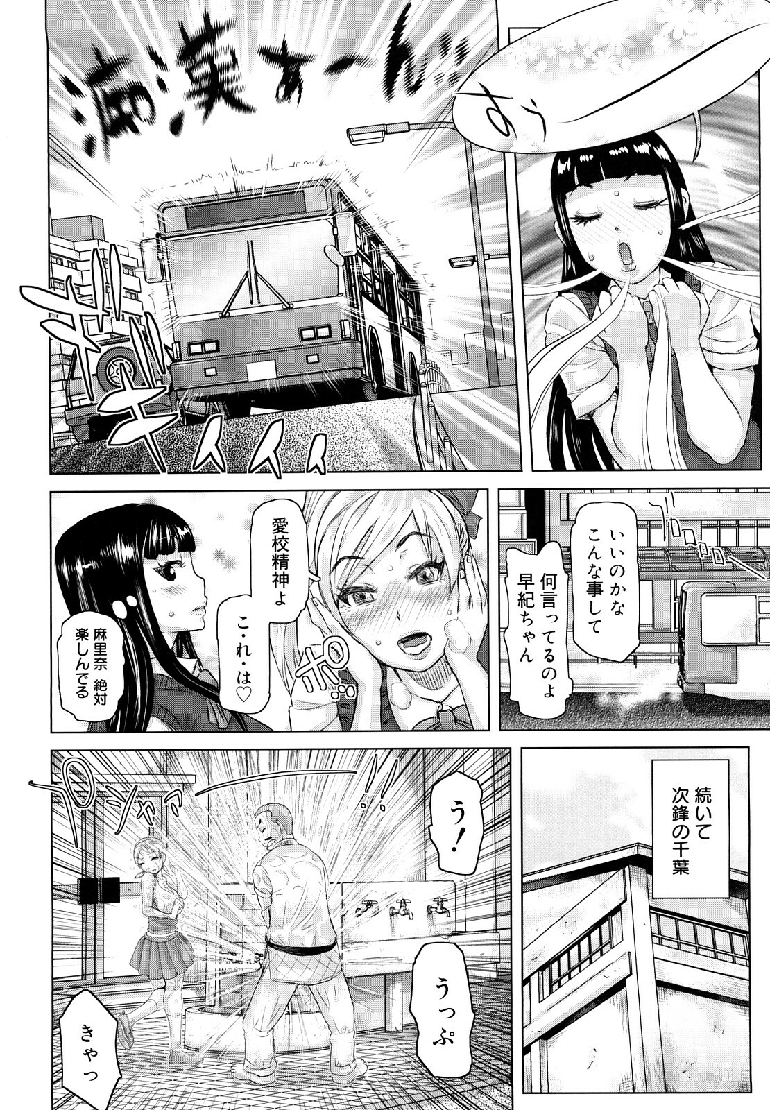 [Kira Hiroyoshi] Chijo Wakusei page 29 full
