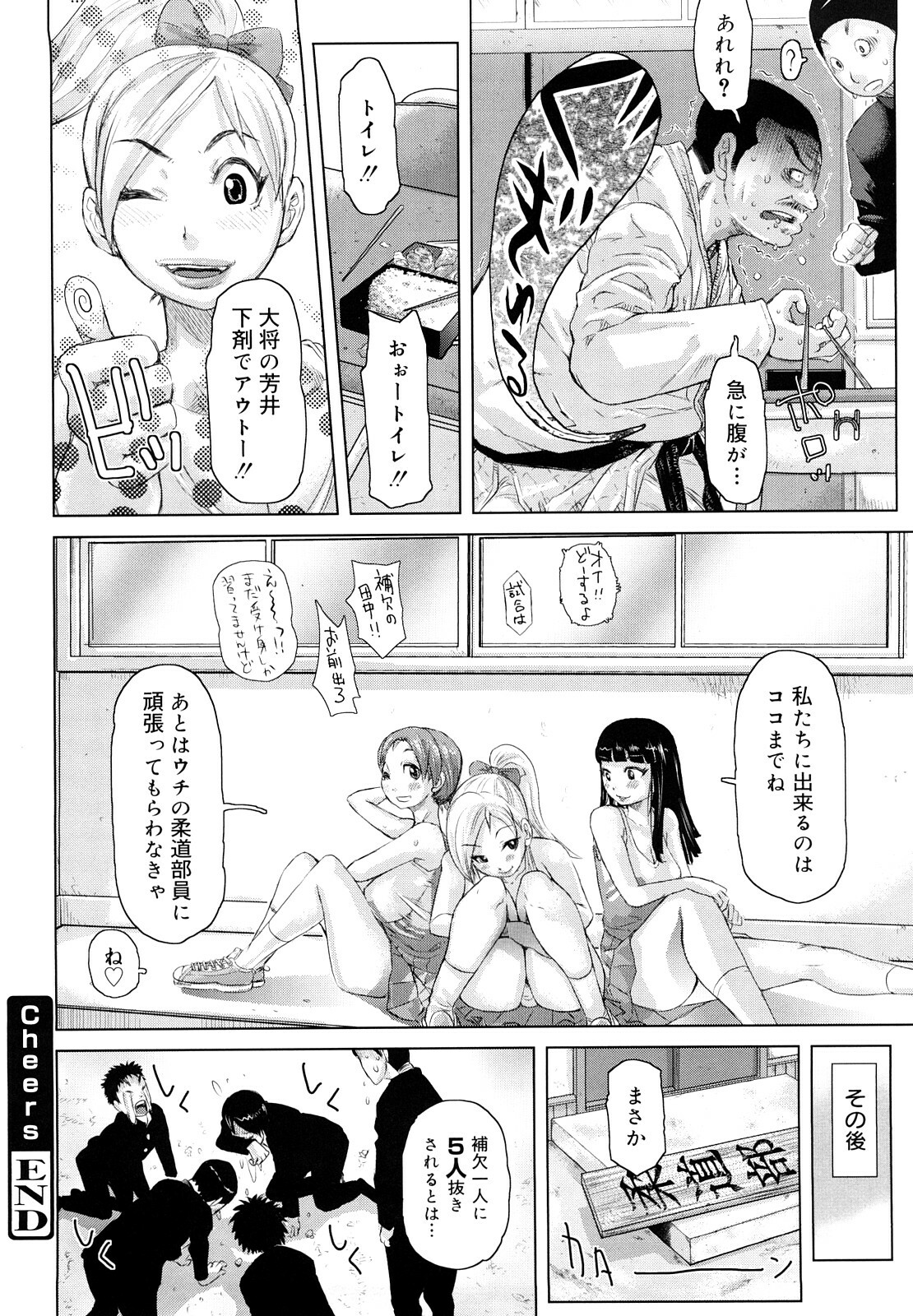 [Kira Hiroyoshi] Chijo Wakusei page 43 full