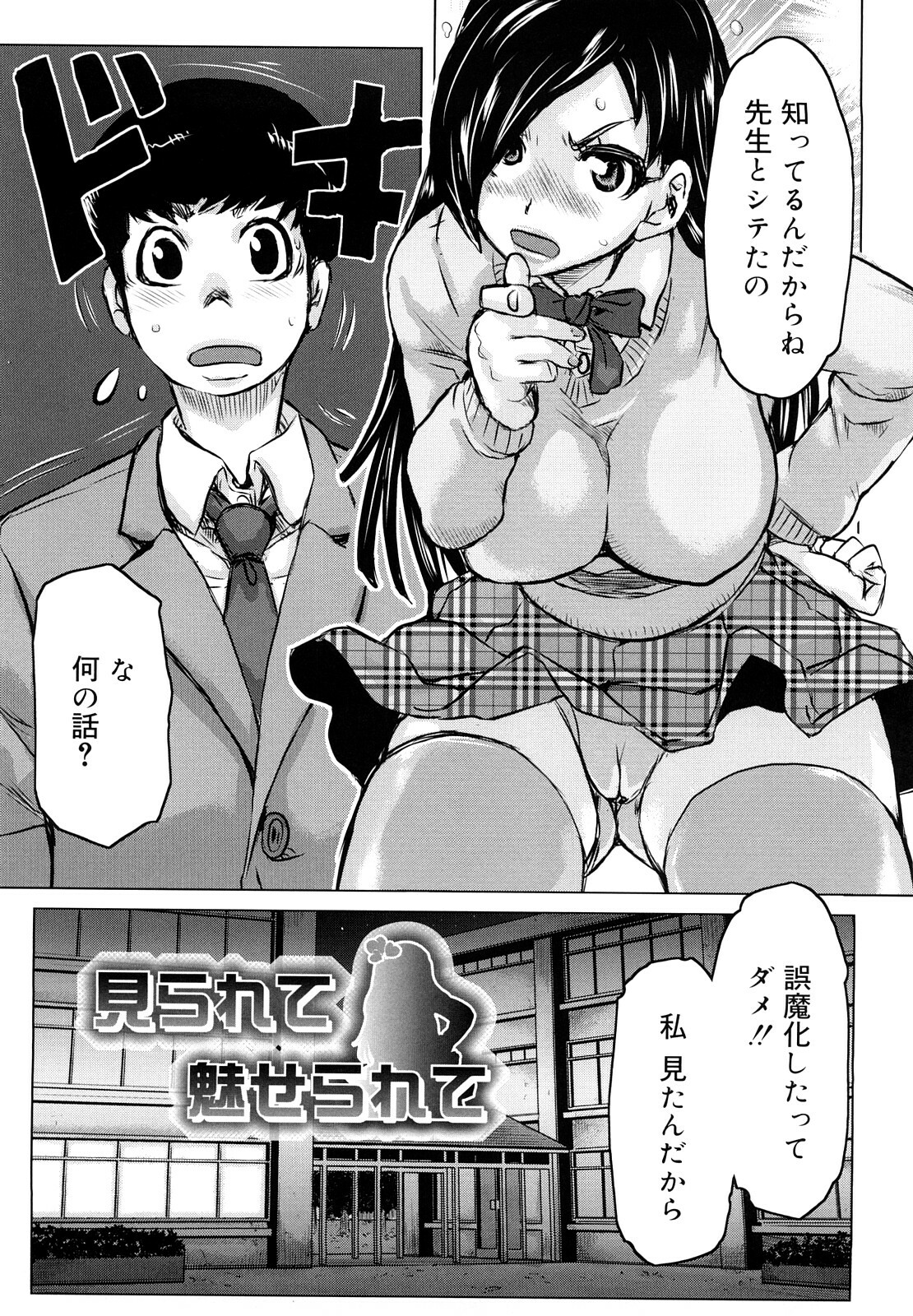 [Kira Hiroyoshi] Chijo Wakusei page 44 full
