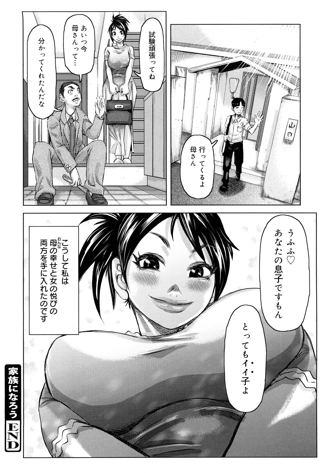 [Kira Hiroyoshi] Chijo Wakusei page 83 full