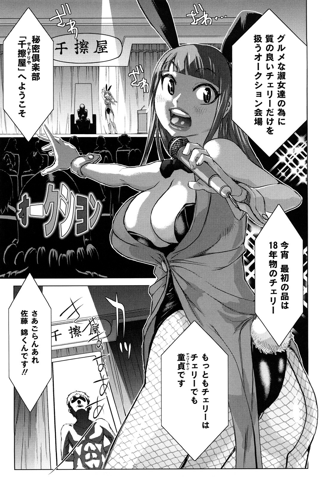 [Kira Hiroyoshi] Chijo Wakusei page 84 full