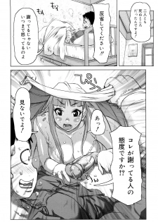 [Kira Hiroyoshi] Chijo Wakusei - page 13