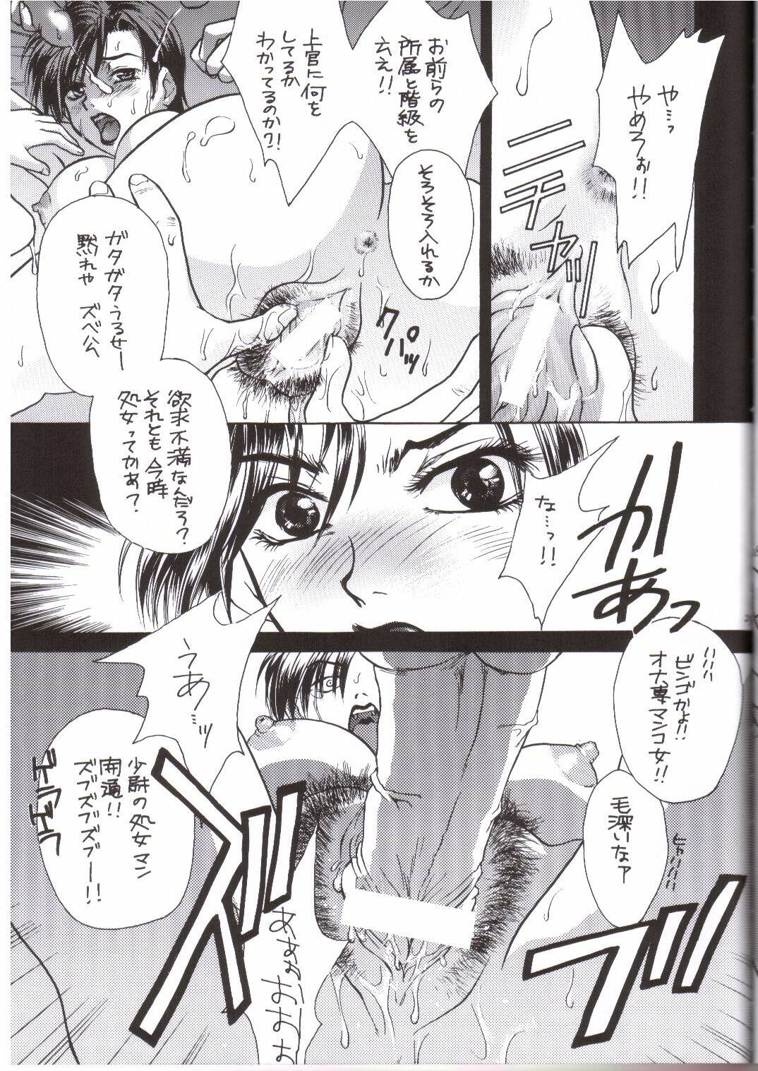 [L.S.P. (Suzuki Takasaki)] FLAVOR 03 (Gundam SEED) page 18 full