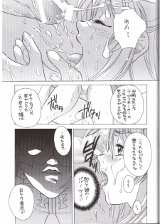 [L.S.P. (Suzuki Takasaki)] FLAVOR 03 (Gundam SEED) - page 16