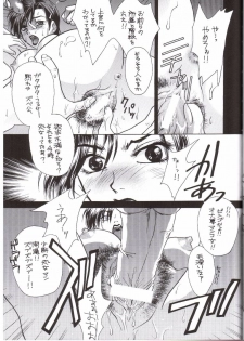 [L.S.P. (Suzuki Takasaki)] FLAVOR 03 (Gundam SEED) - page 18