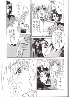 [L.S.P. (Suzuki Takasaki)] FLAVOR 03 (Gundam SEED) - page 4