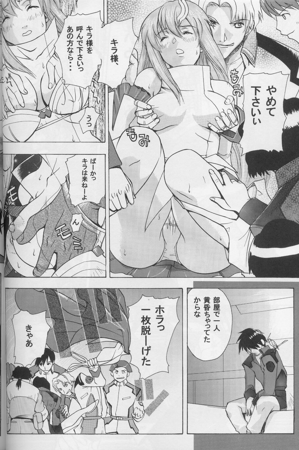 (CR35) [Studio Wallaby (Kika = Zaru, M-Bomb)] G-SEED girls (Gundam SEED) page 10 full