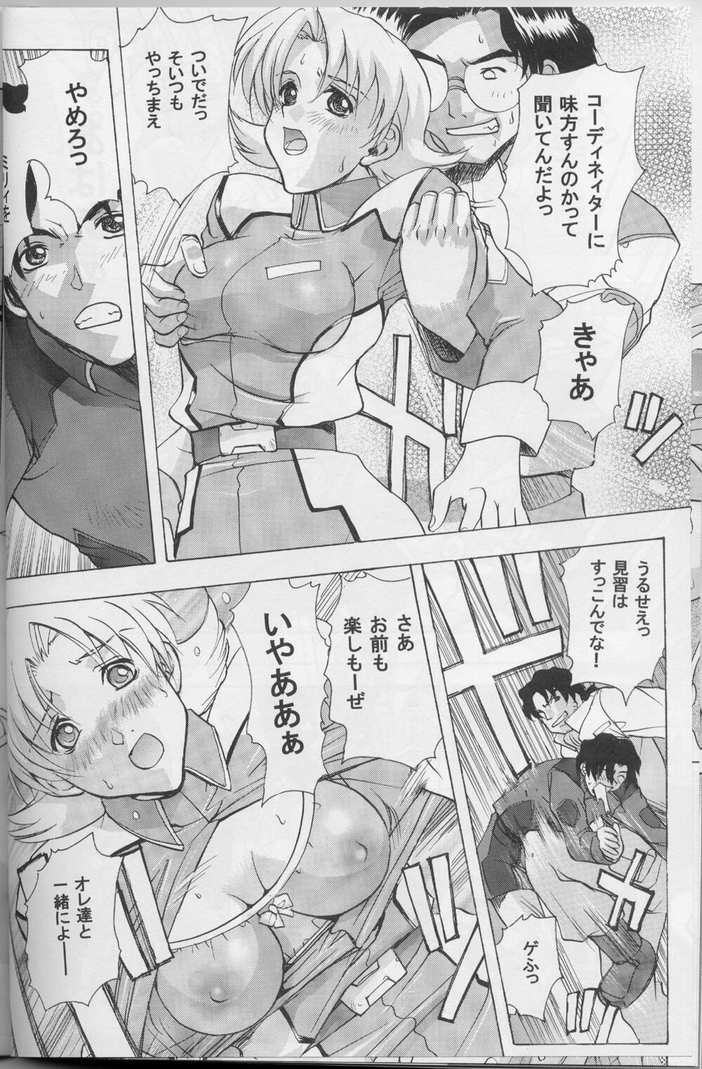 (CR35) [Studio Wallaby (Kika = Zaru, M-Bomb)] G-SEED girls (Gundam SEED) page 16 full