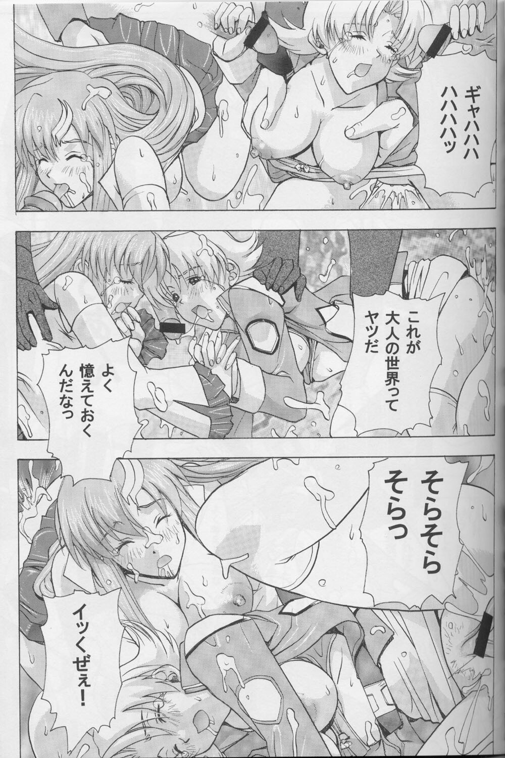 (CR35) [Studio Wallaby (Kika = Zaru, M-Bomb)] G-SEED girls (Gundam SEED) page 19 full