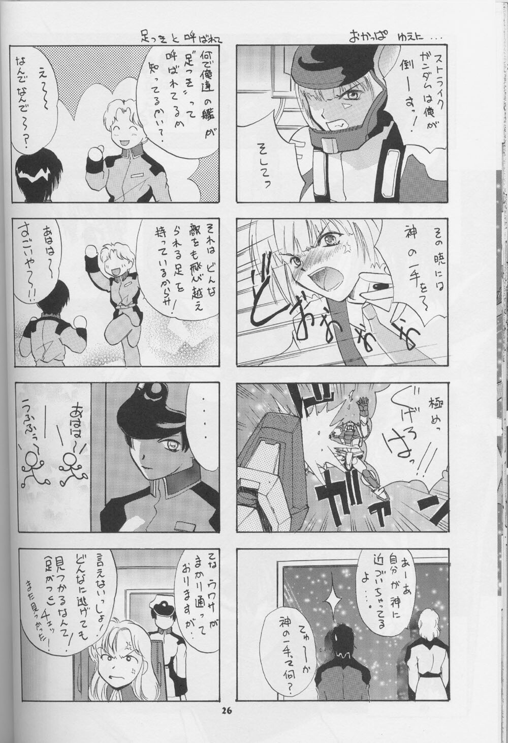 (CR35) [Studio Wallaby (Kika = Zaru, M-Bomb)] G-SEED girls (Gundam SEED) page 24 full