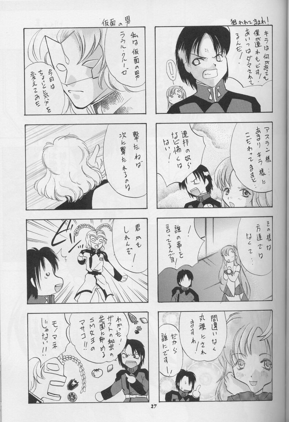 (CR35) [Studio Wallaby (Kika = Zaru, M-Bomb)] G-SEED girls (Gundam SEED) page 25 full