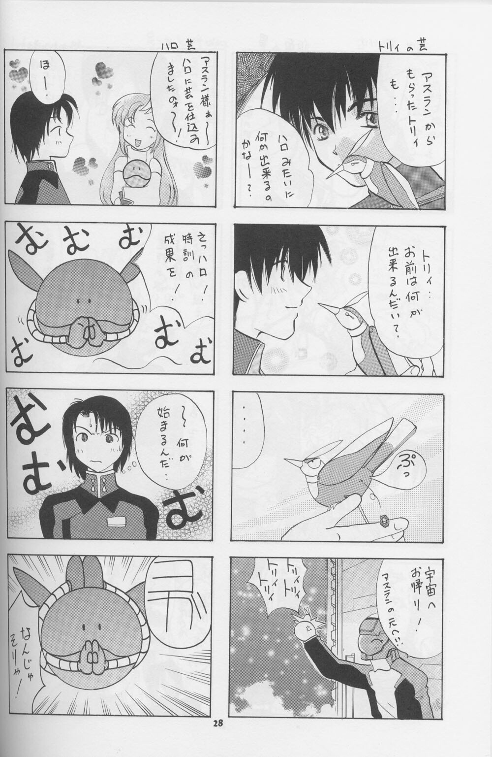 (CR35) [Studio Wallaby (Kika = Zaru, M-Bomb)] G-SEED girls (Gundam SEED) page 26 full