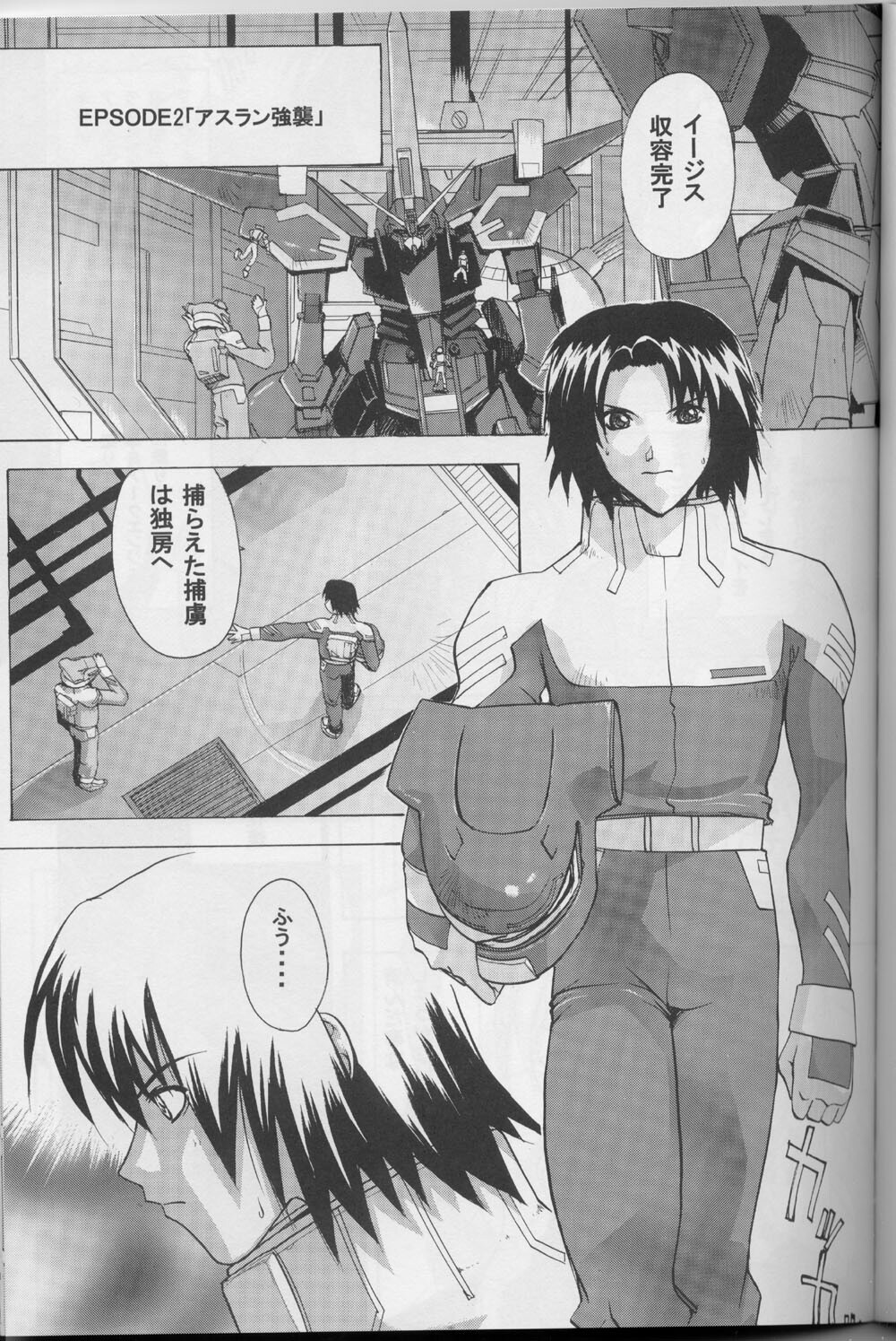 (CR35) [Studio Wallaby (Kika = Zaru, M-Bomb)] G-SEED girls (Gundam SEED) page 27 full