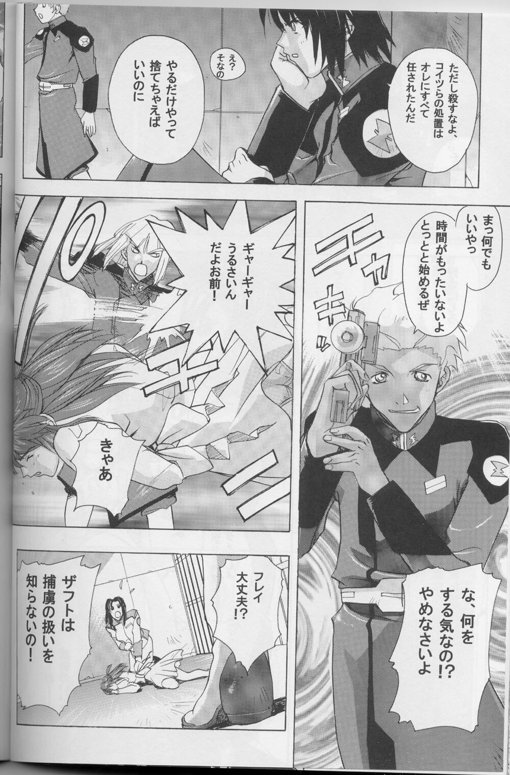 (CR35) [Studio Wallaby (Kika = Zaru, M-Bomb)] G-SEED girls (Gundam SEED) page 30 full