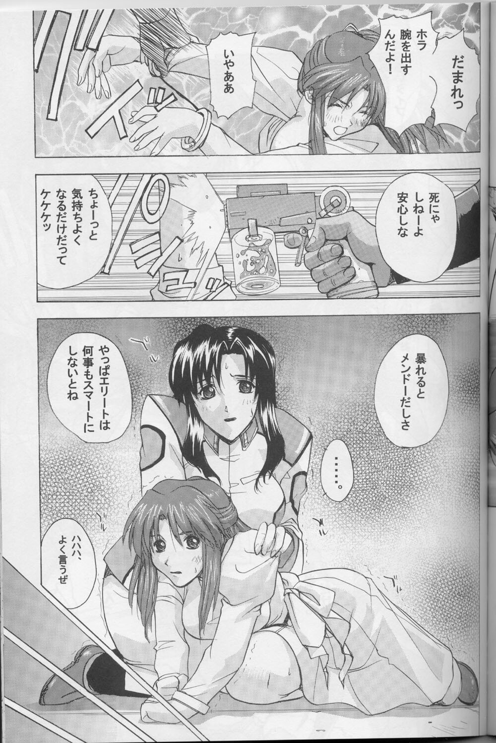 (CR35) [Studio Wallaby (Kika = Zaru, M-Bomb)] G-SEED girls (Gundam SEED) page 31 full